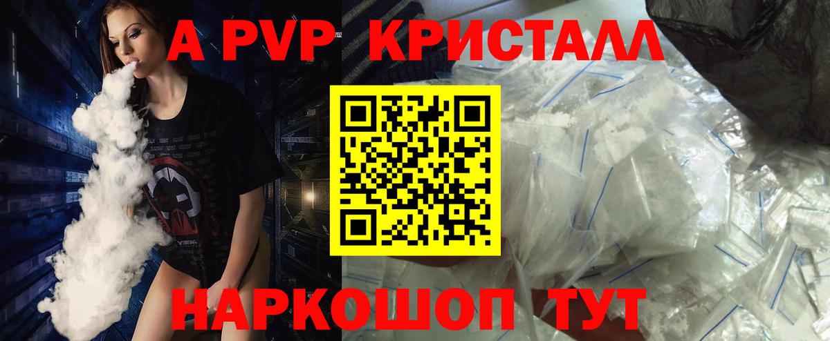 А ПВП  A-PVP СК КРИС  Вход с VPN  Alpha PVP СК КРИС  Ирбит 
