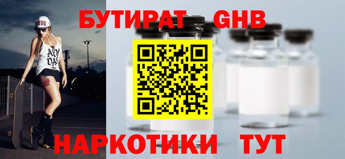 Ирбит  Бутират  Вход с VPN  БУТИРАТ 1.4BDO 