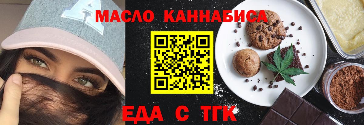 Печенье с ТГК марихуана Ирбит