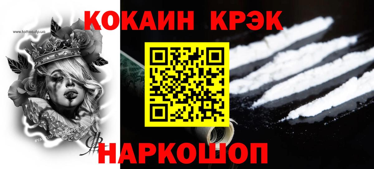Ирбит  Cocaine VHQ  Вход с VPN  Кокаин  Кокаин Колумбийский 