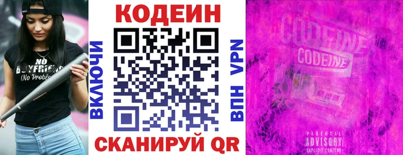 Codein Purple Drank закладки Ирбит
