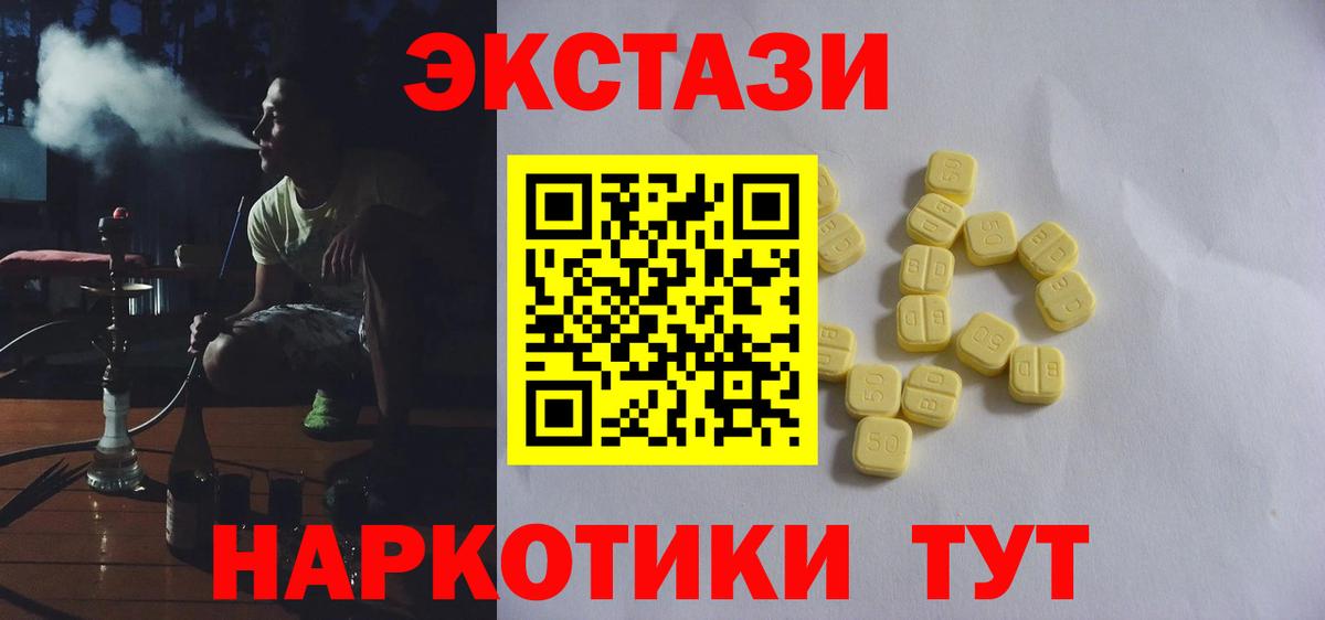 Ирбит  ЭКСТАЗИ mix  Вход с VPN  ЭКСТАЗИ  Ecstasy VHQ 