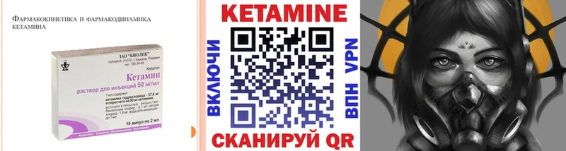КЕТАМИН ketamine  Ирбит 