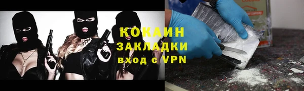 COCAINE Абаза