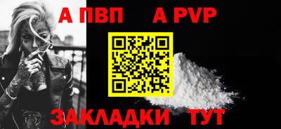 Альфа ПВП Кумертау