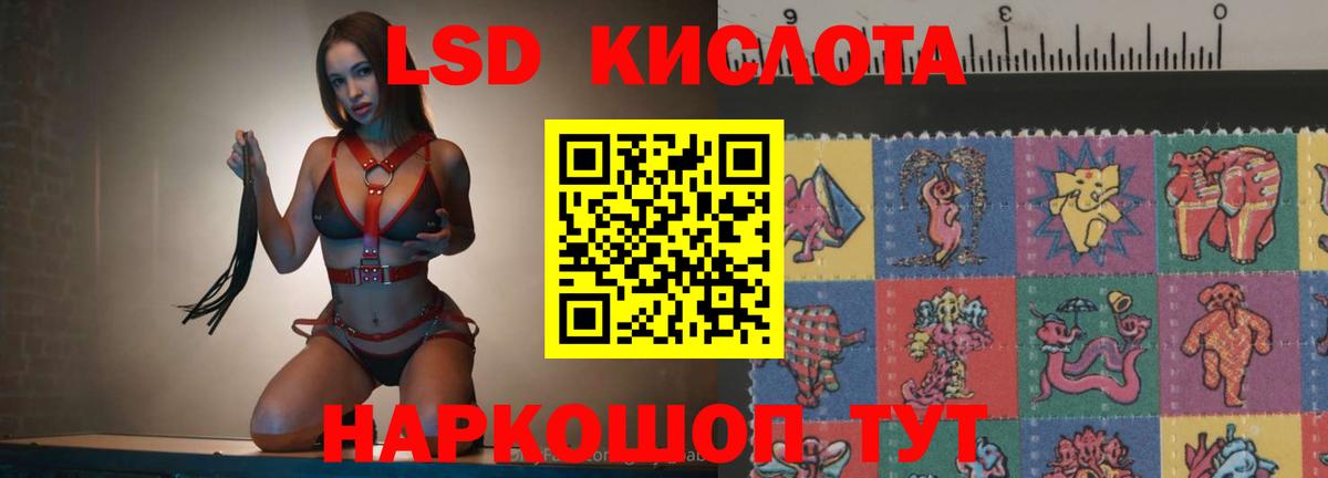 LSD-25 экстази кислота Ирбит