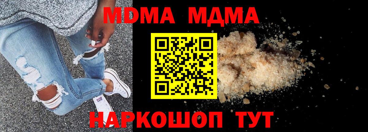 МДМА кристаллы Ирбит