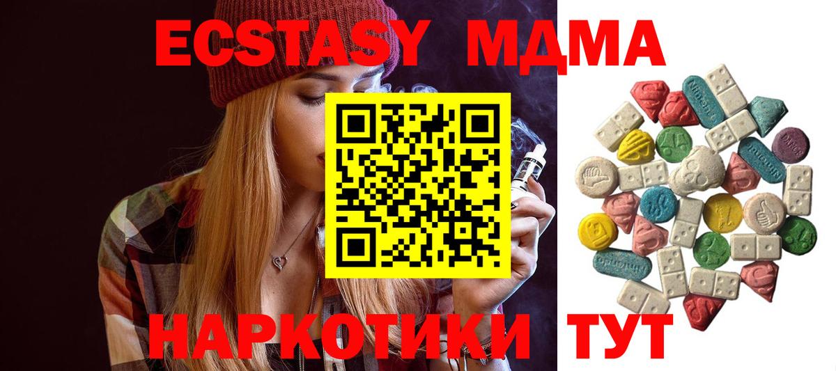 МДМА  МДМА молли  Вход с VPN  МДМА Molly  Ирбит 
