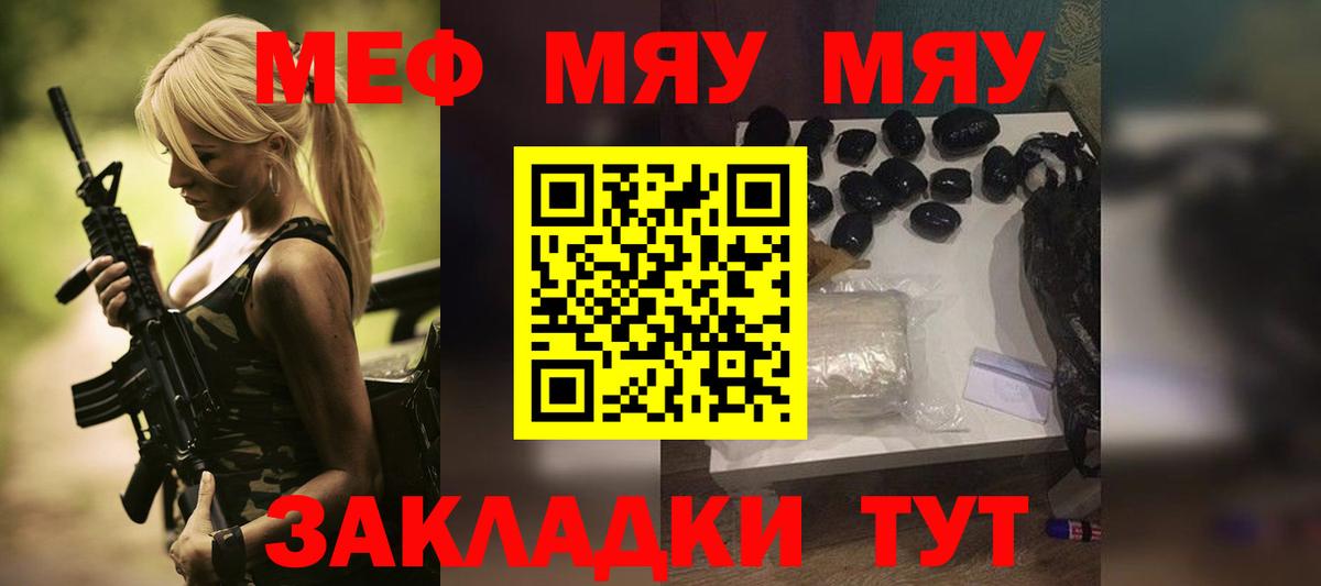 Мефедрон мука Ирбит