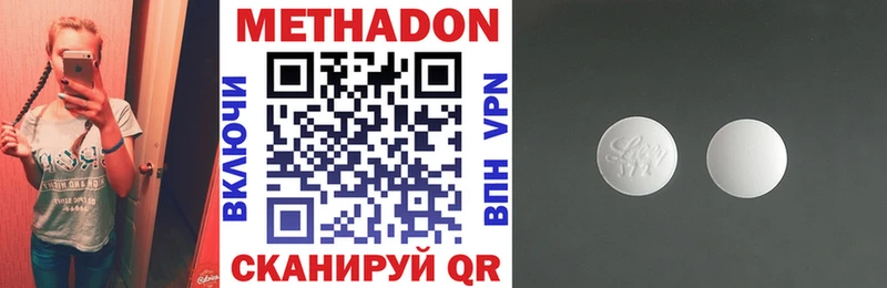 МЕТАДОН VHQ  цены   Ирбит 