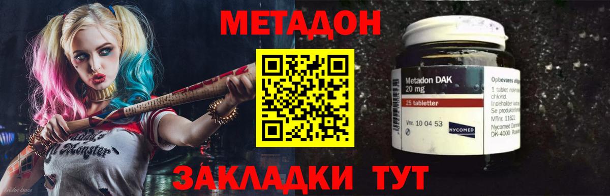 MEGA сайт  Метадон VHQ  Метадон methadone  Вход с VPN  Ирбит 