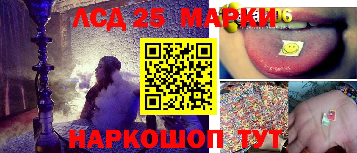 Марки NBOMe 1,8мг Ирбит