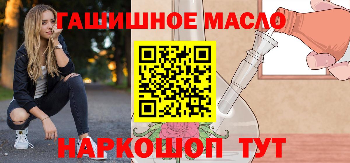 ТГК THC oil  ТГК жижа  купить  цена  Вход с VPN  Ирбит 