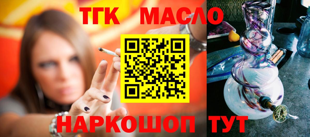 ТГК жижа Ирбит